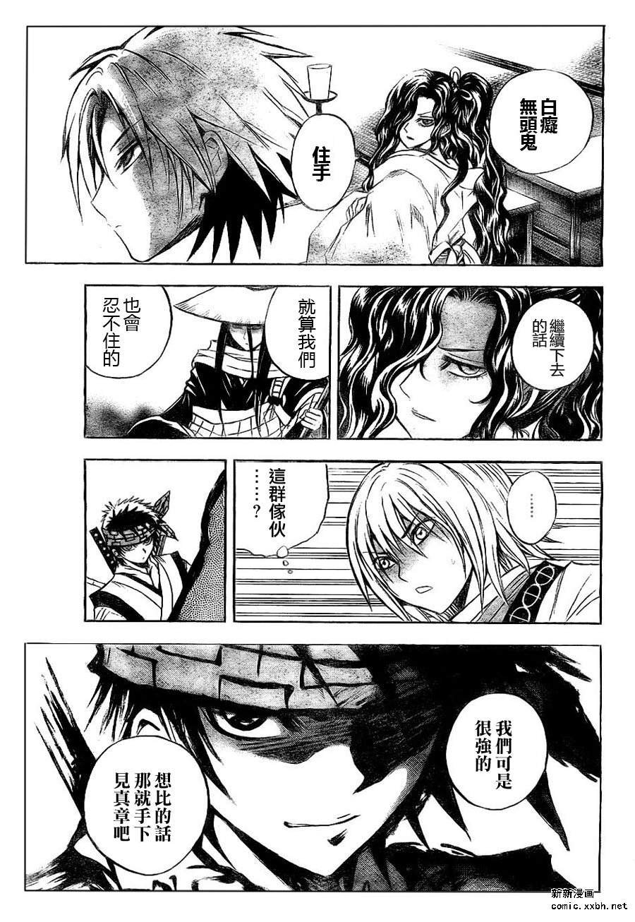 第83话