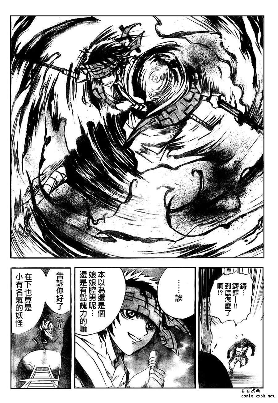 第83话
