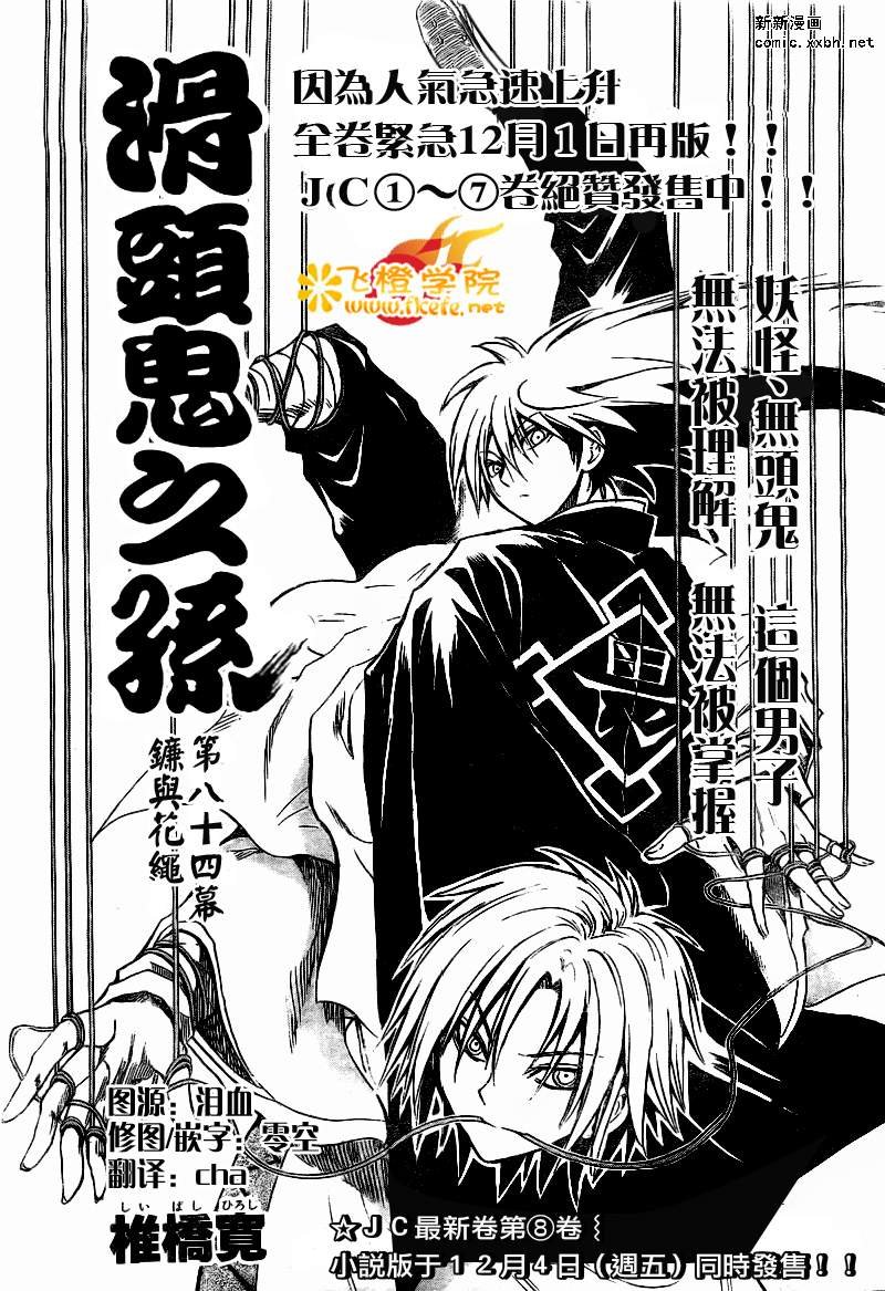 第84话