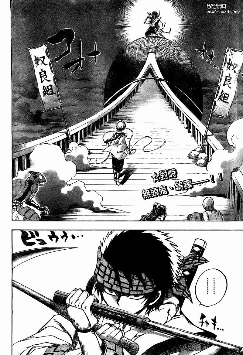 第84话