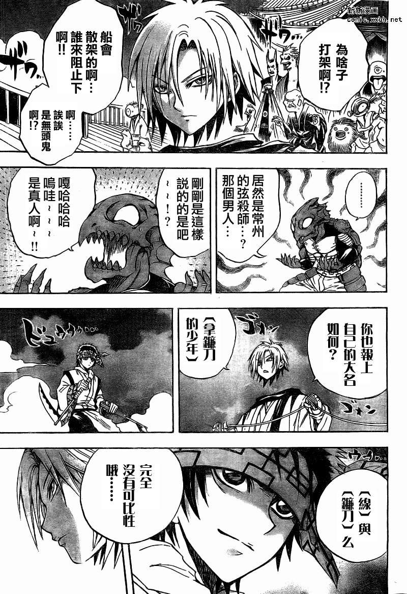 第84话