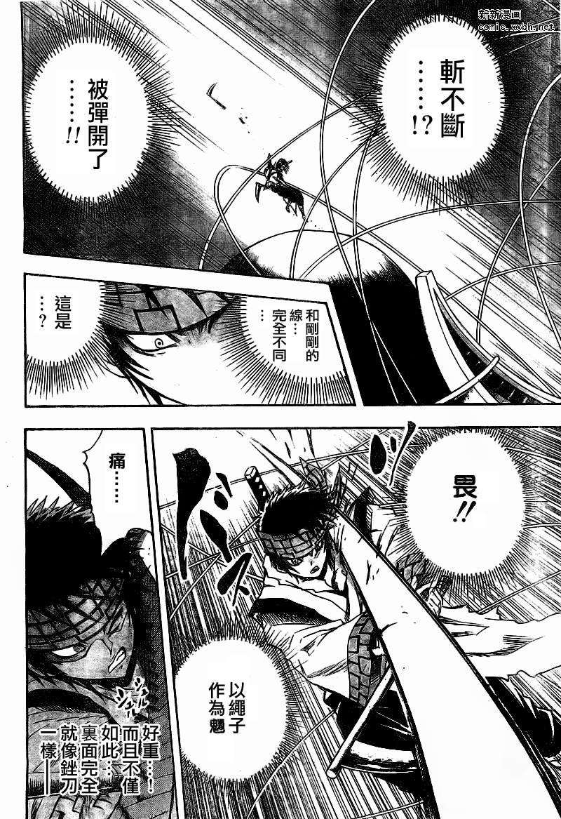 第84话
