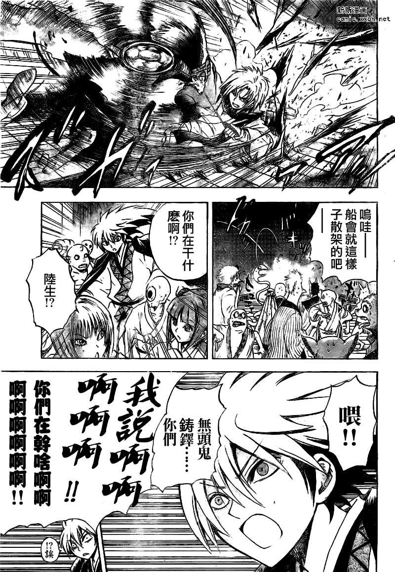 第84话