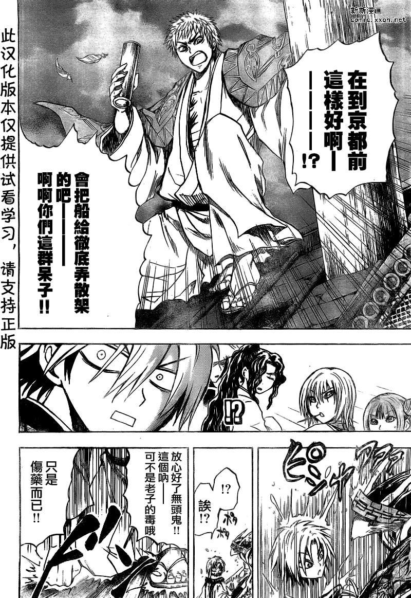 第84话