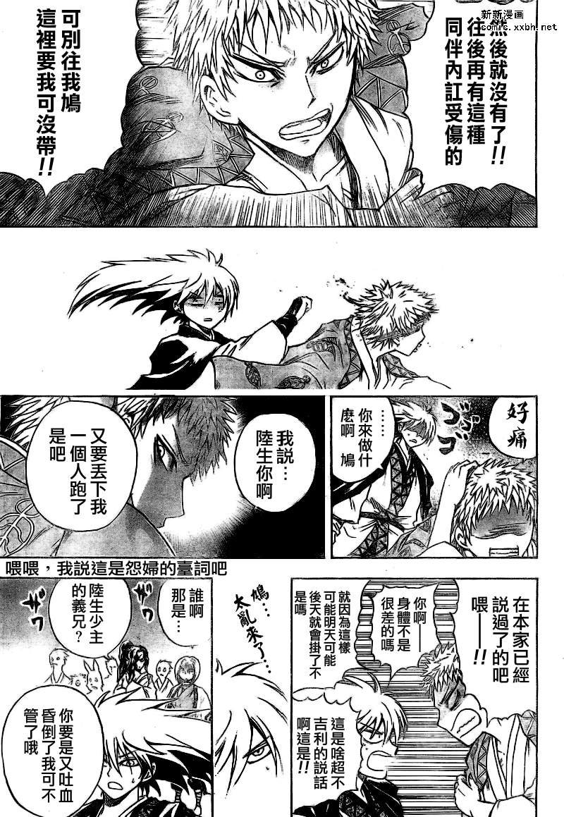 第84话
