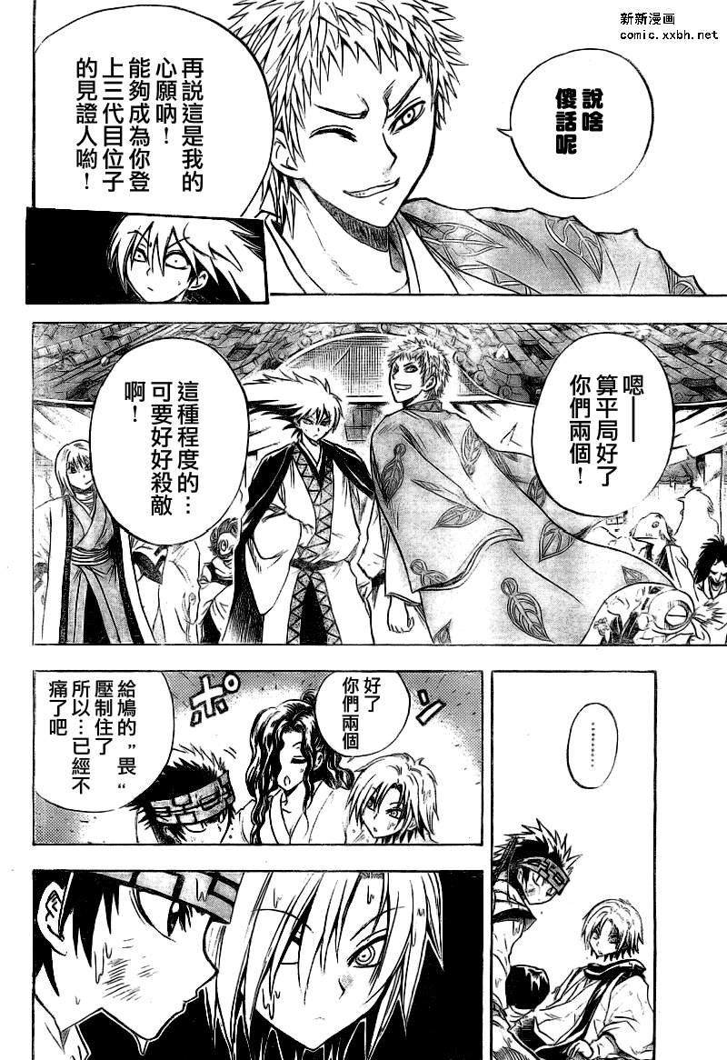 第84话
