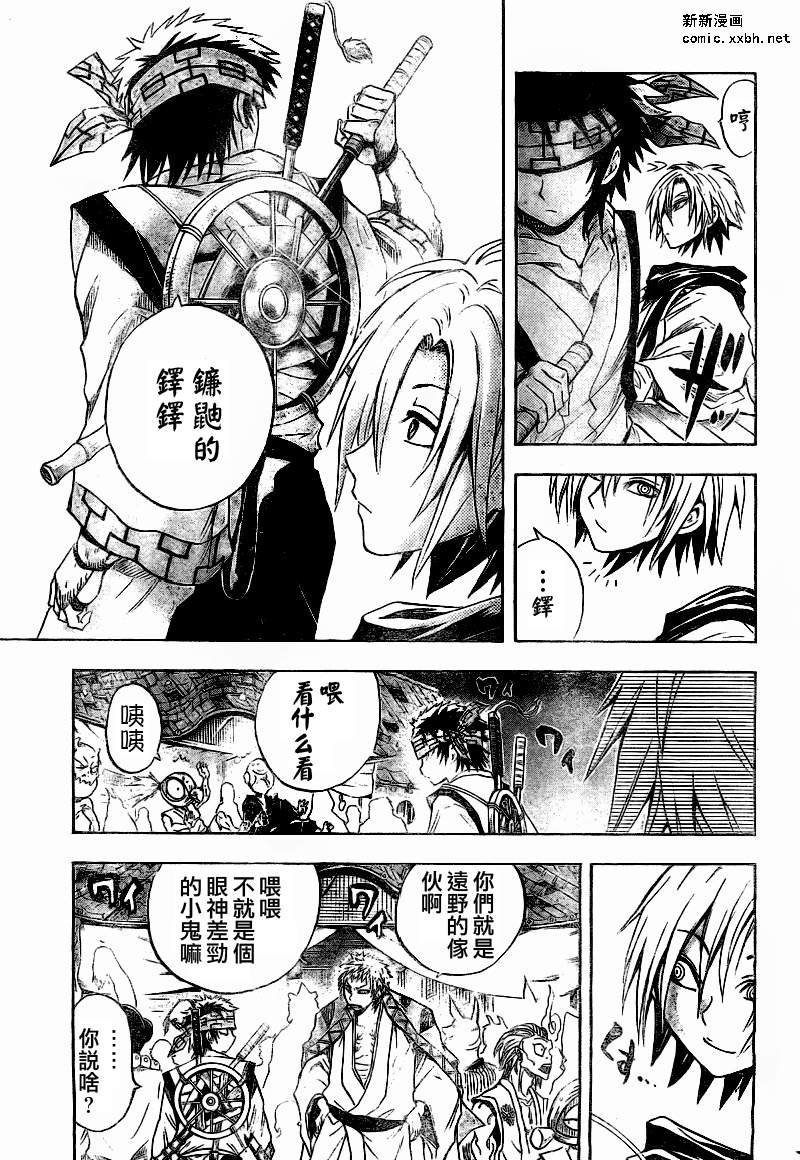 第84话