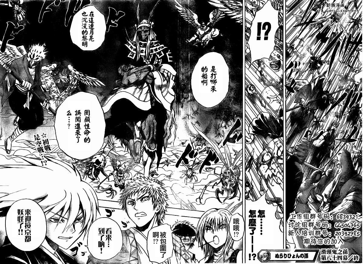 第84话
