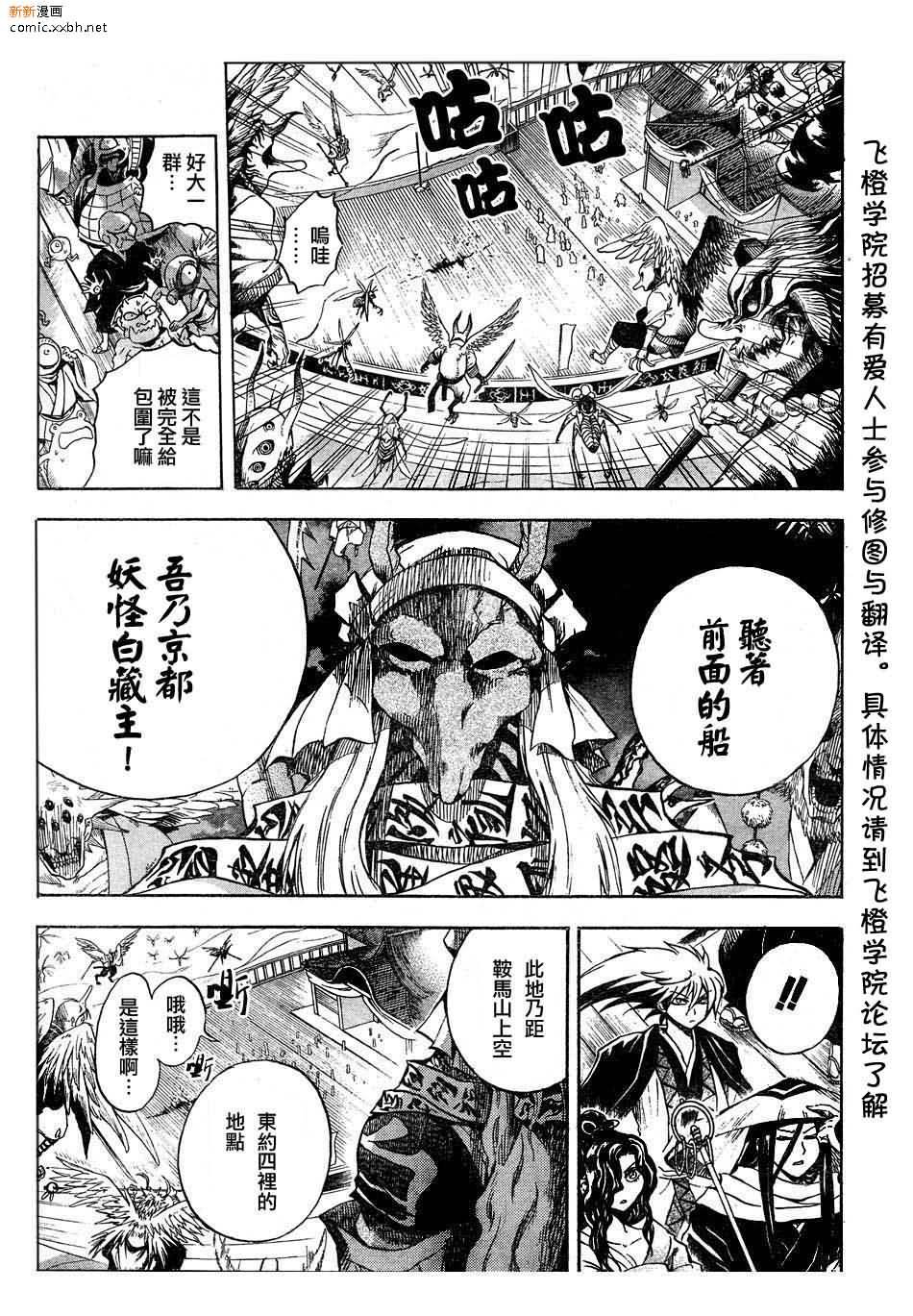 第85话