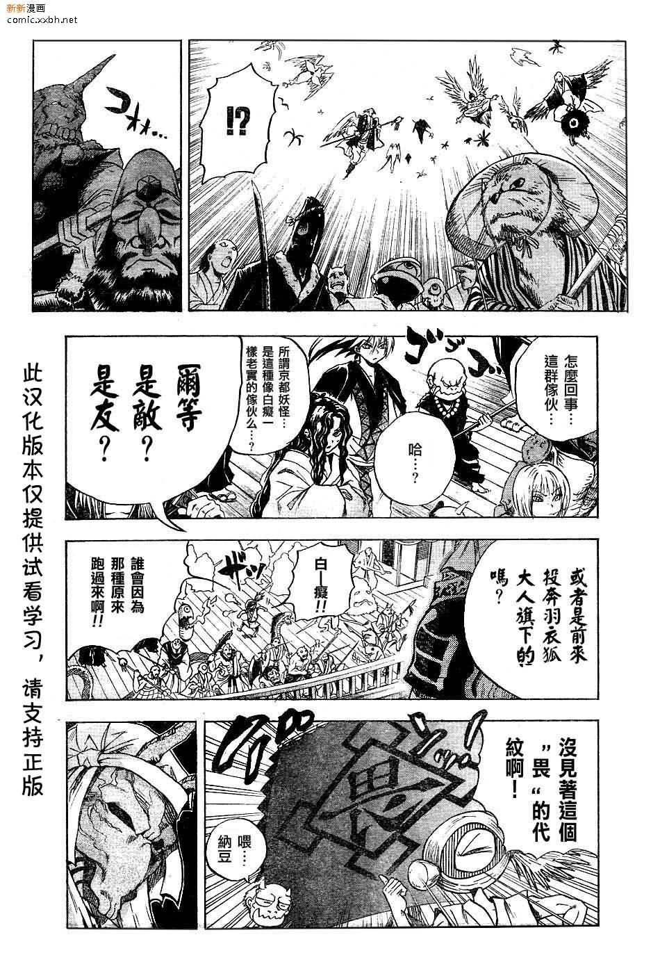 第85话