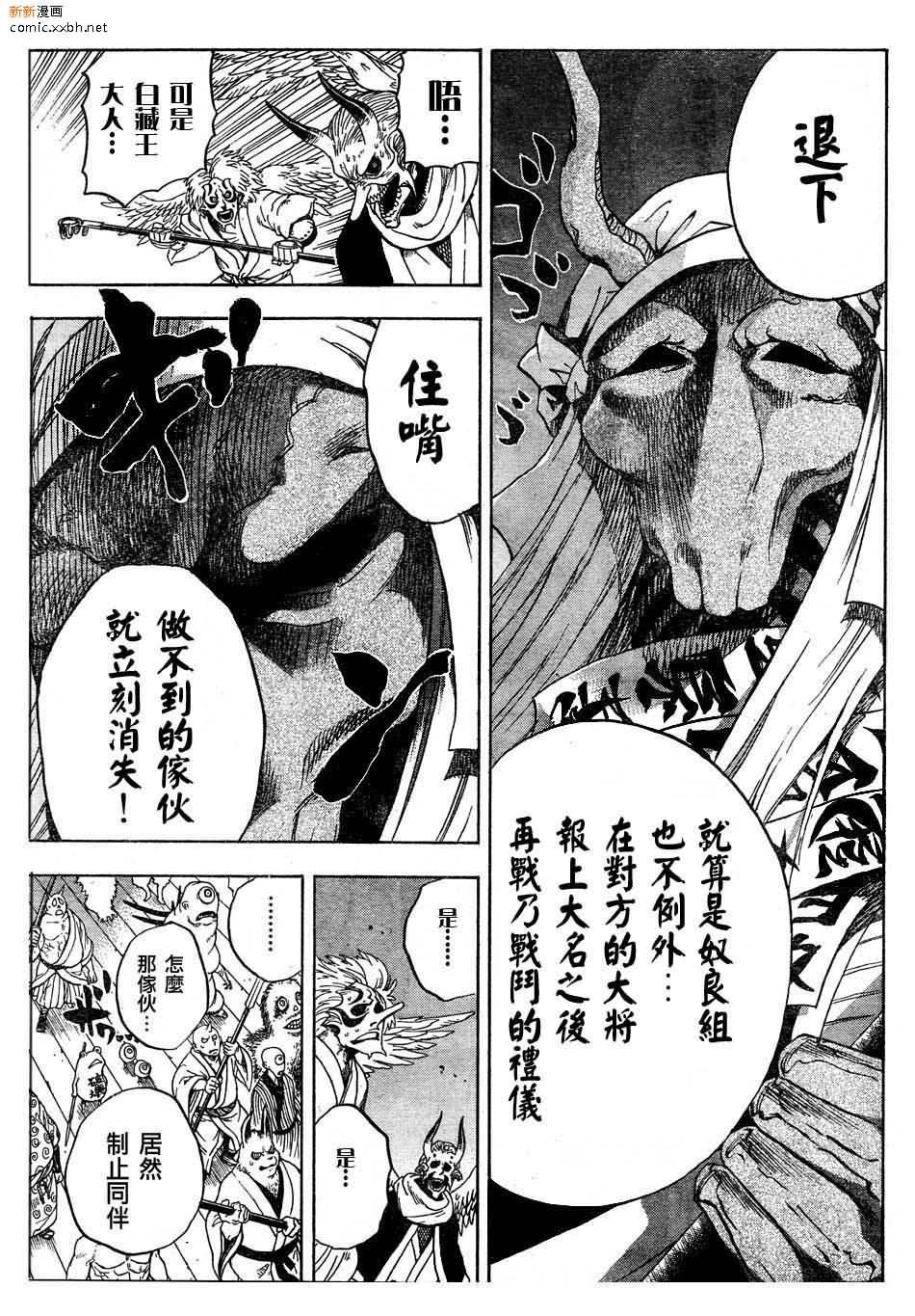 第85话