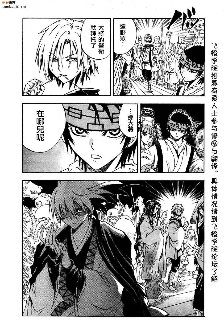 第85话