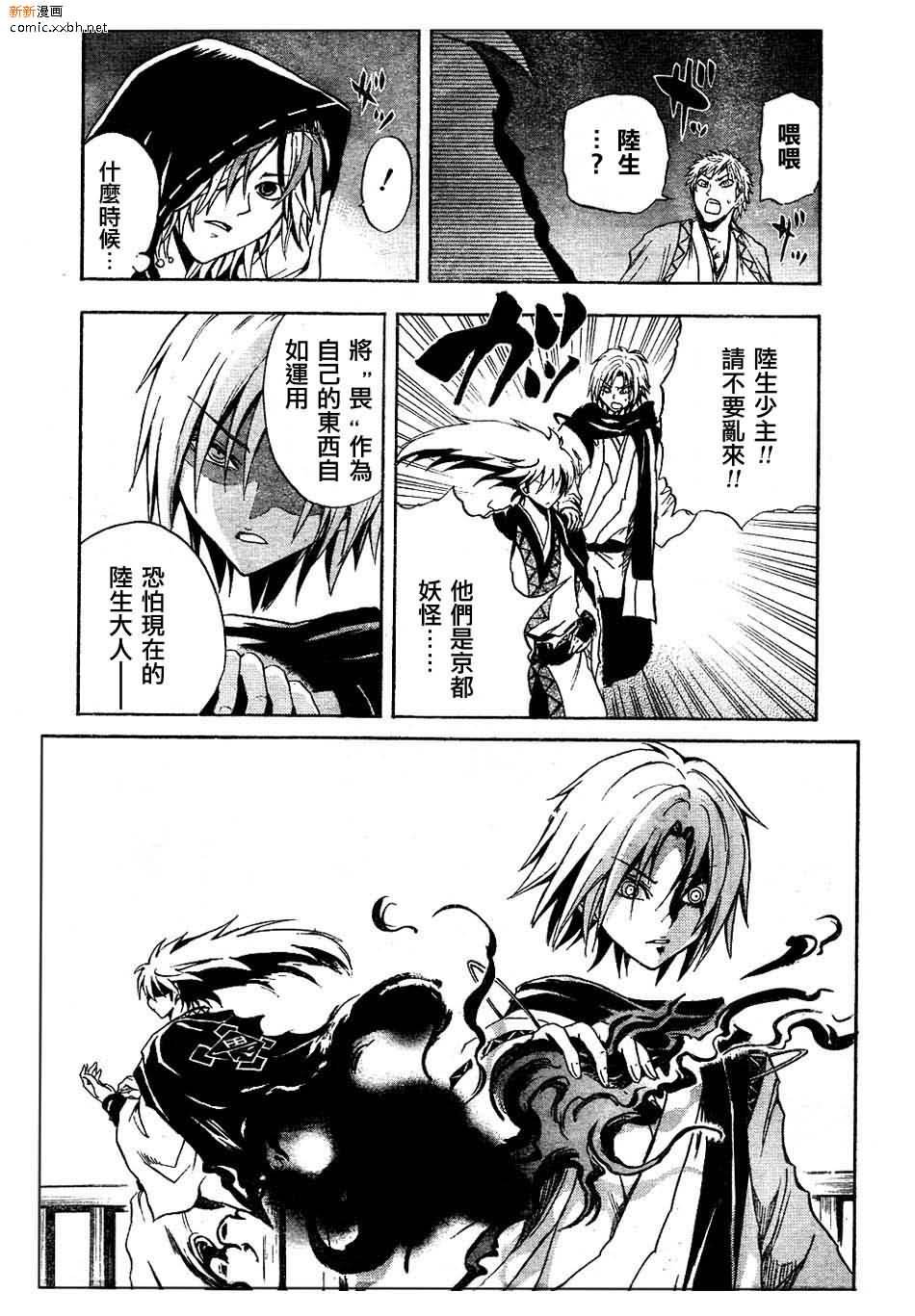 第85话