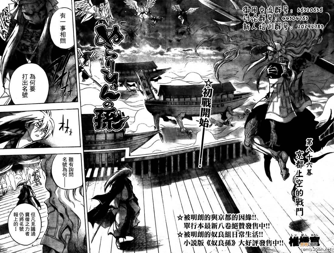 第86话
