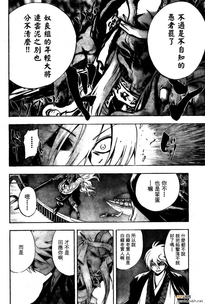 第86话