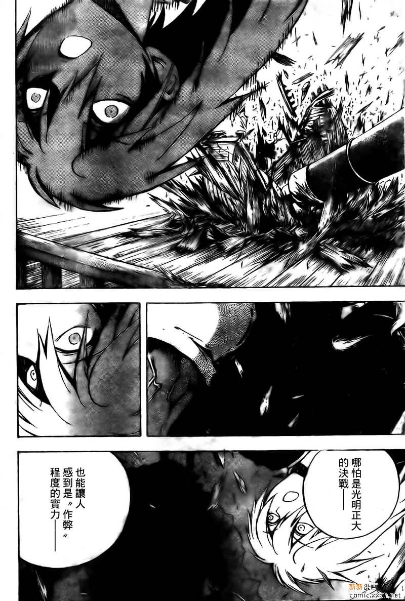 第86话