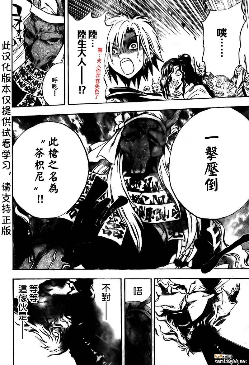 第86话