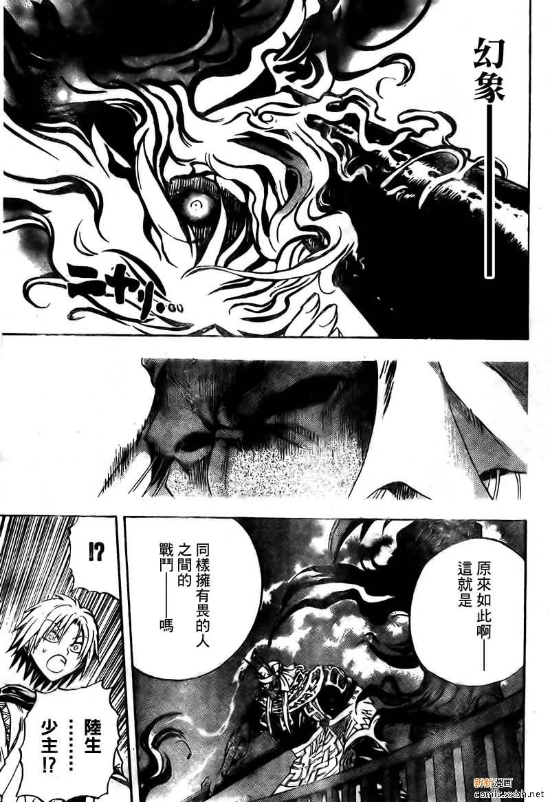第86话