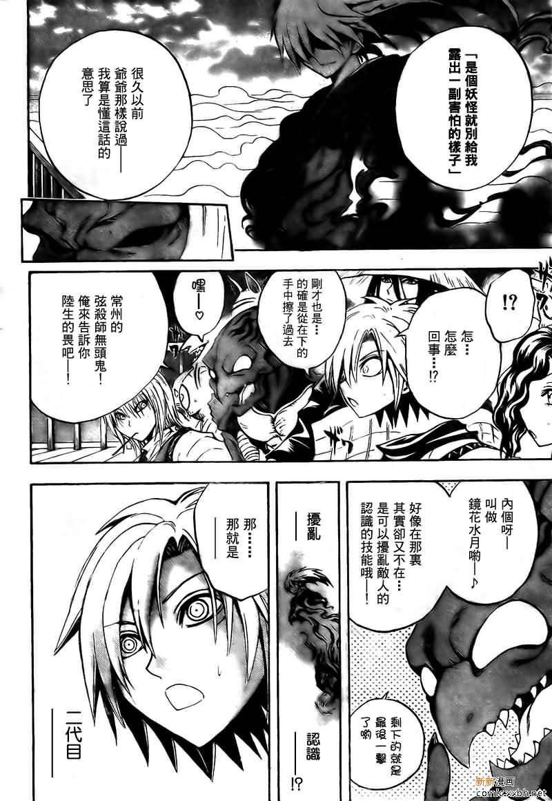 第86话