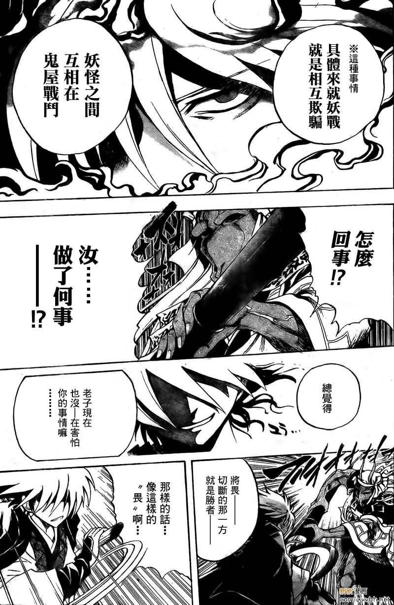 第86话