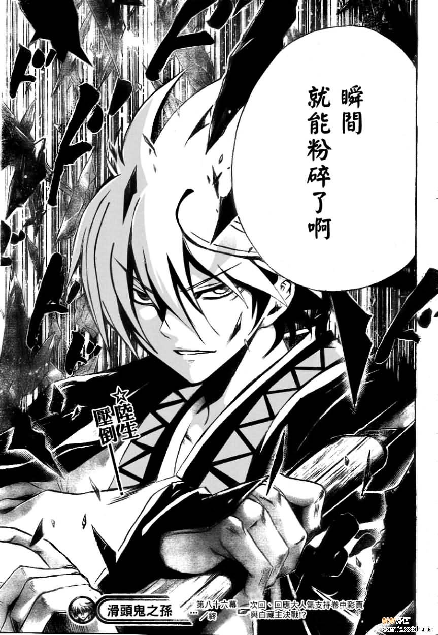 第86话