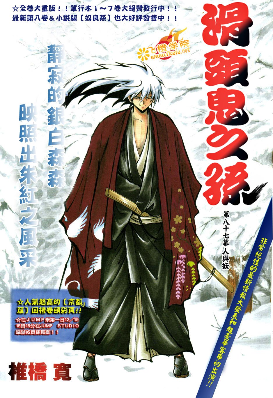 第87话