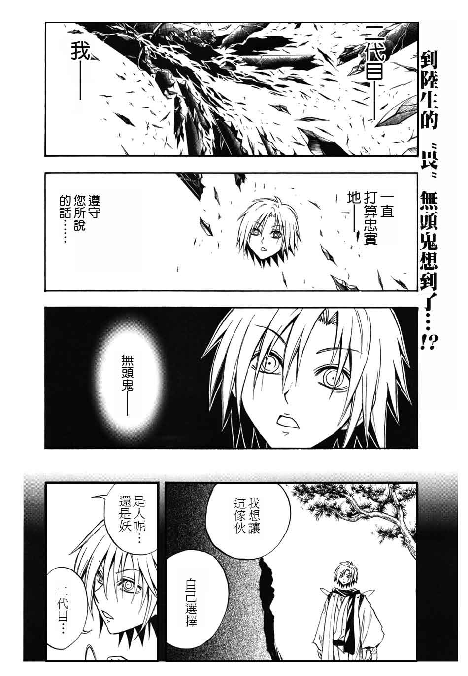 第87话