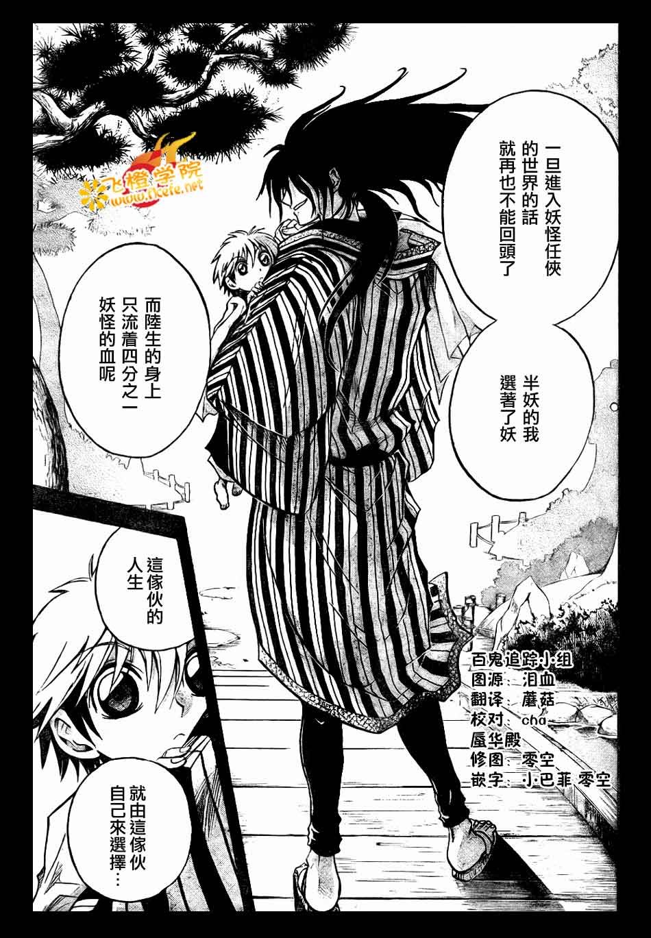 第87话