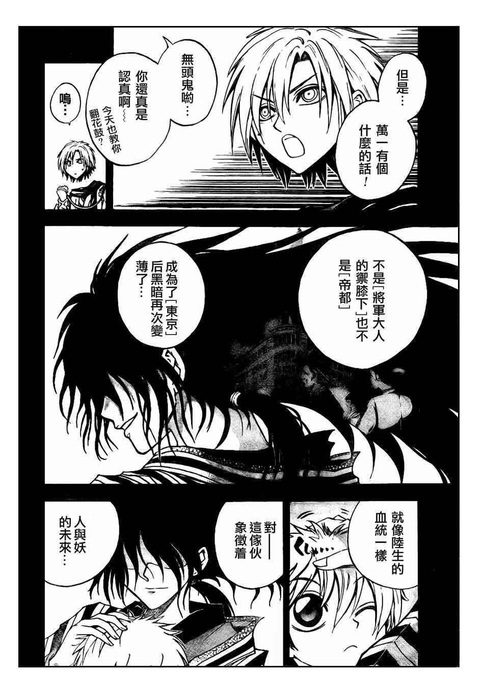 第87话
