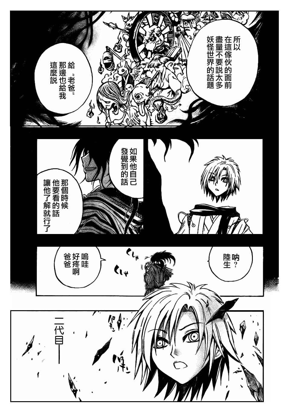 第87话