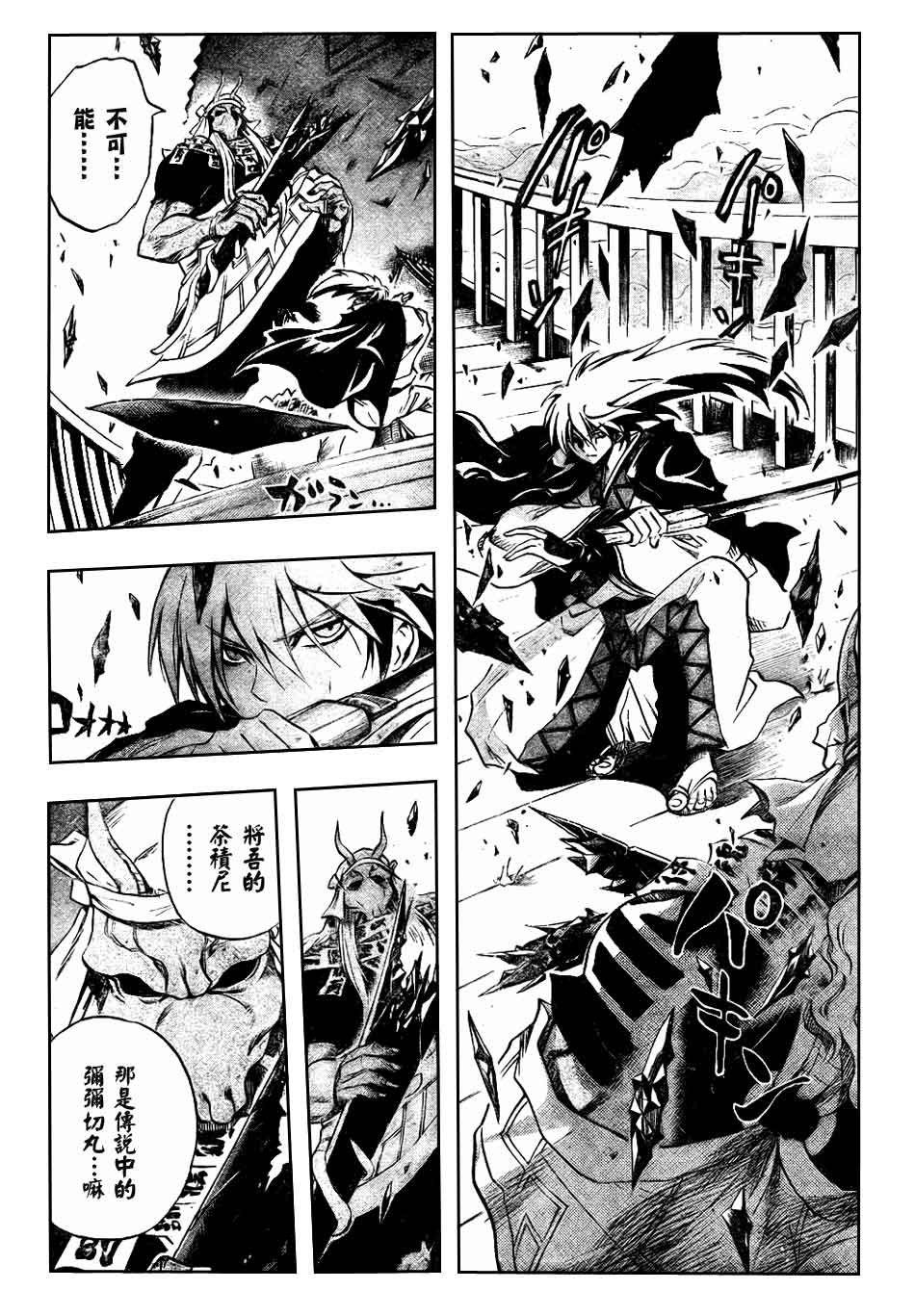 第87话