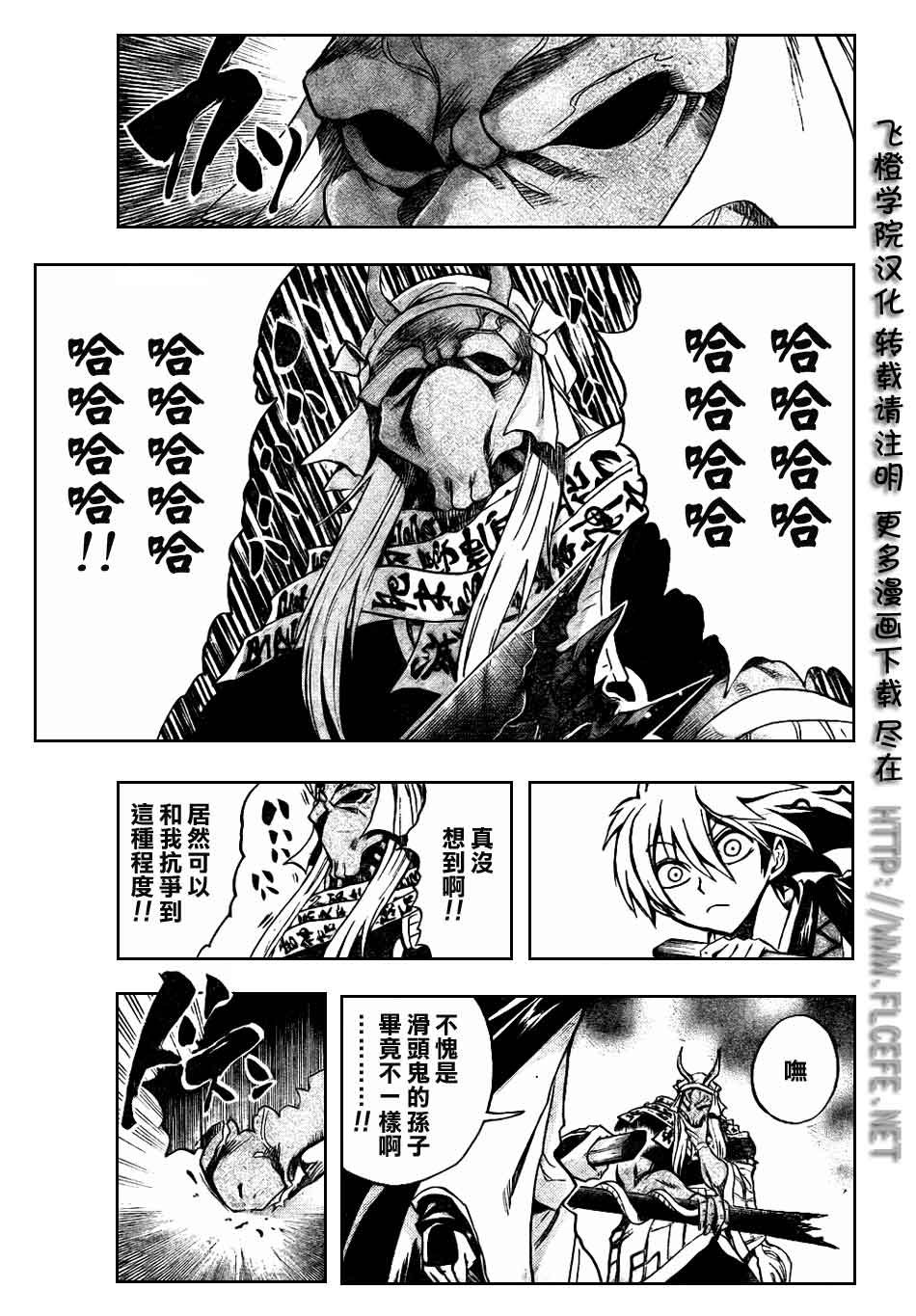 第87话