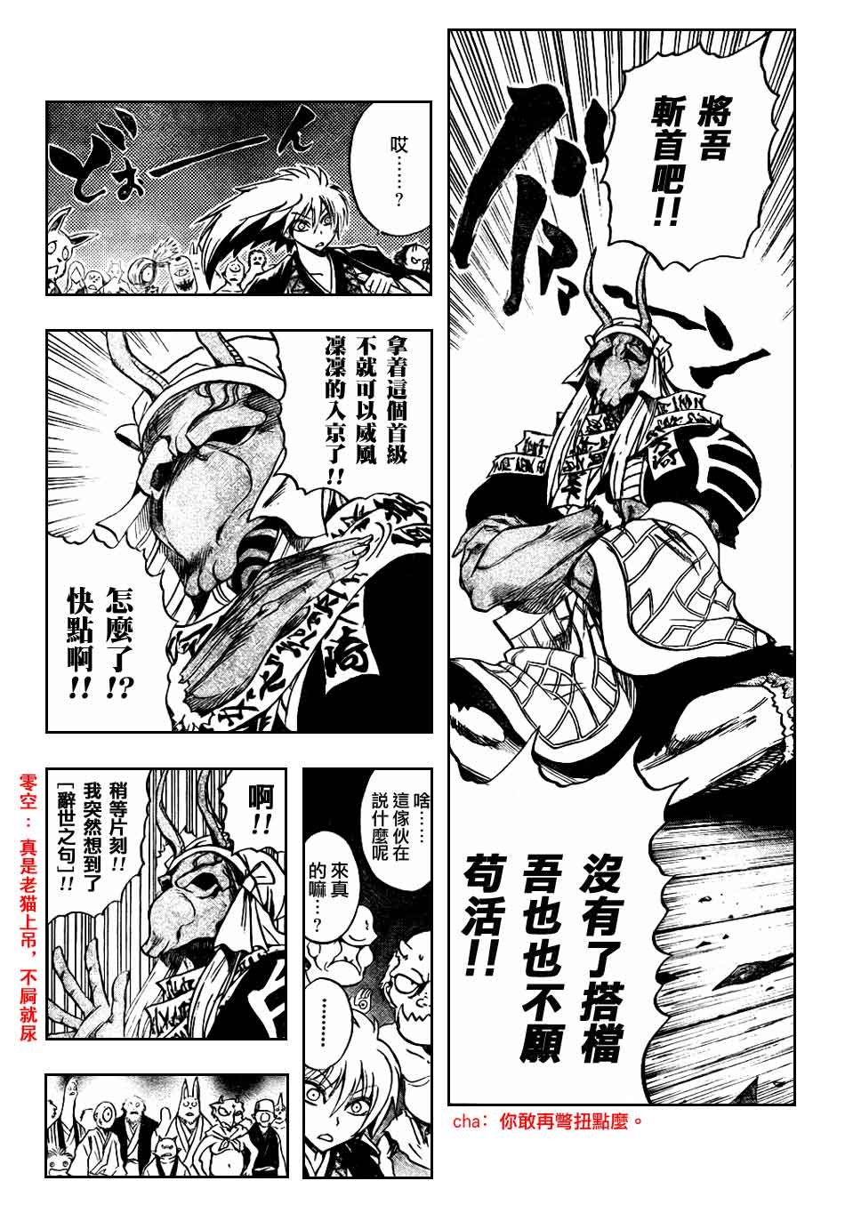 第87话