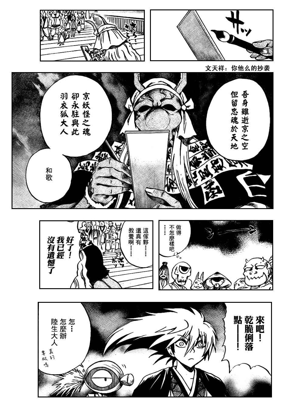 第87话