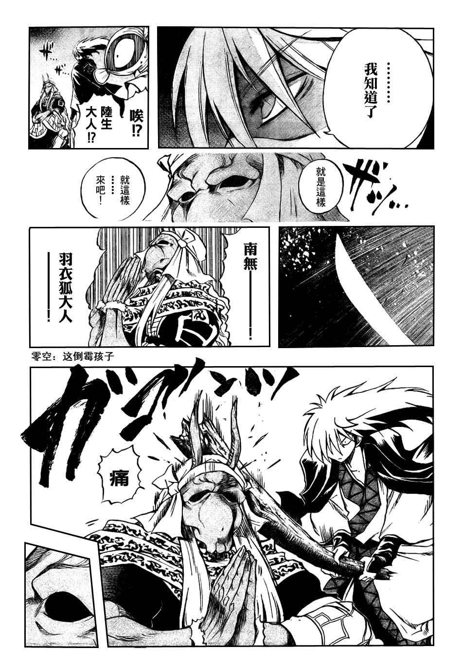 第87话