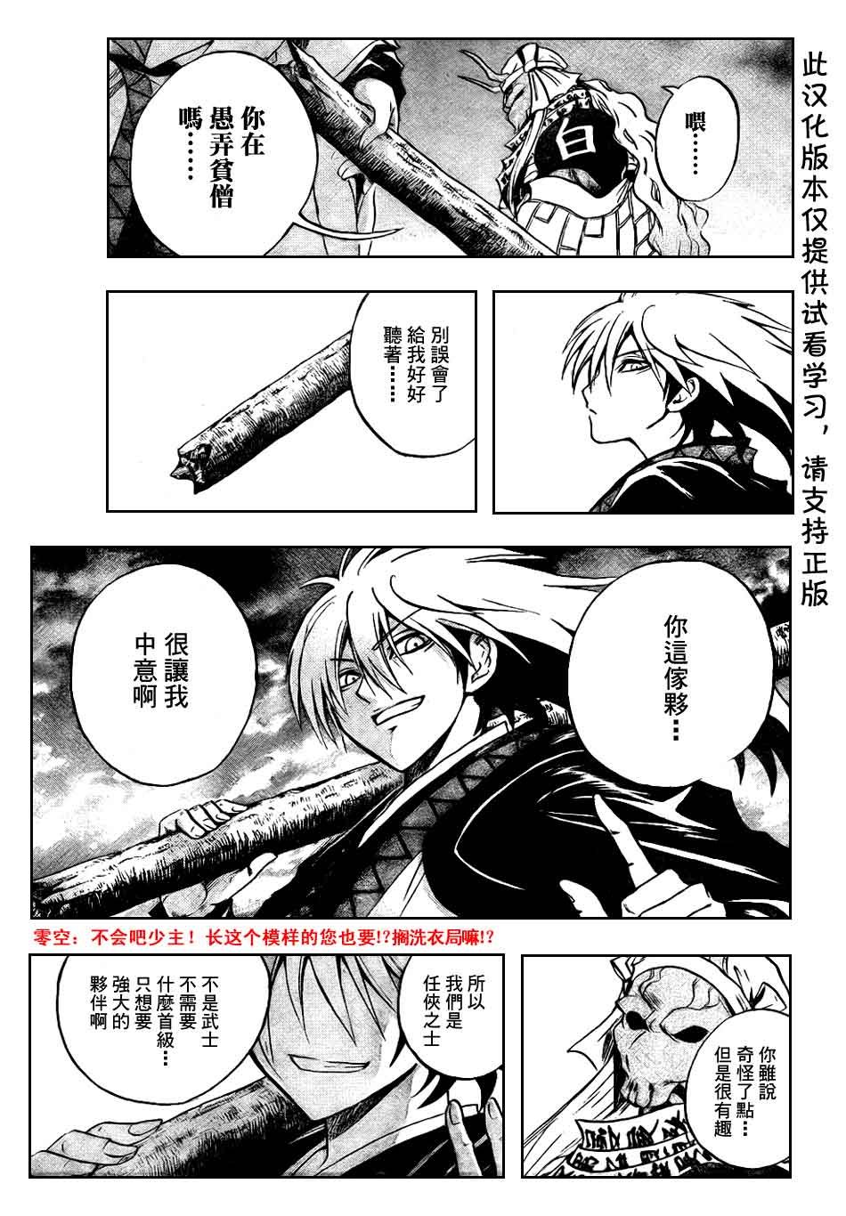 第87话