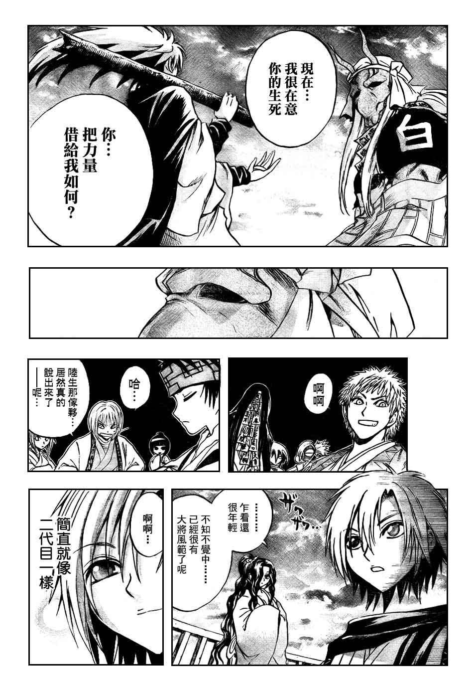 第87话