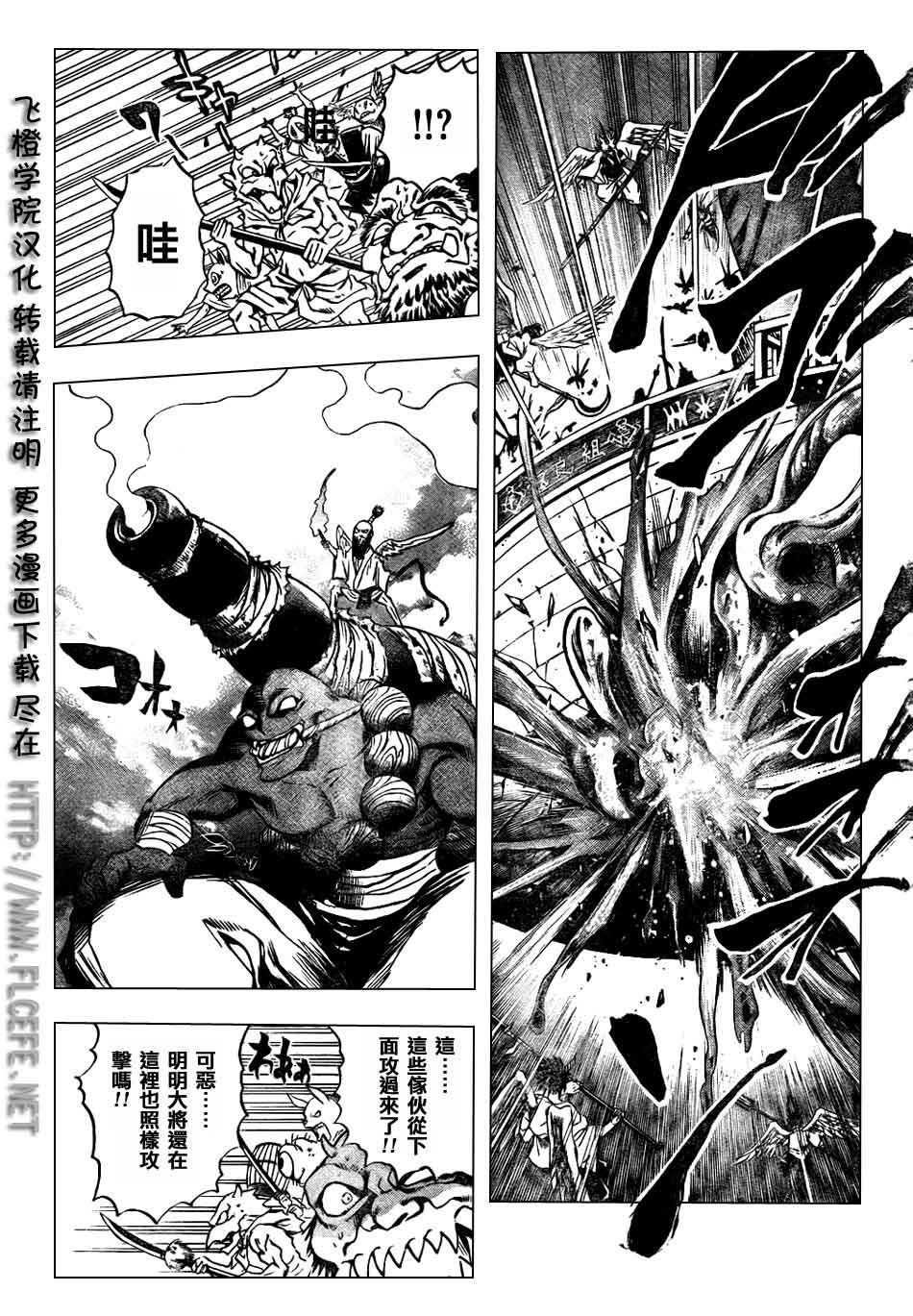第87话