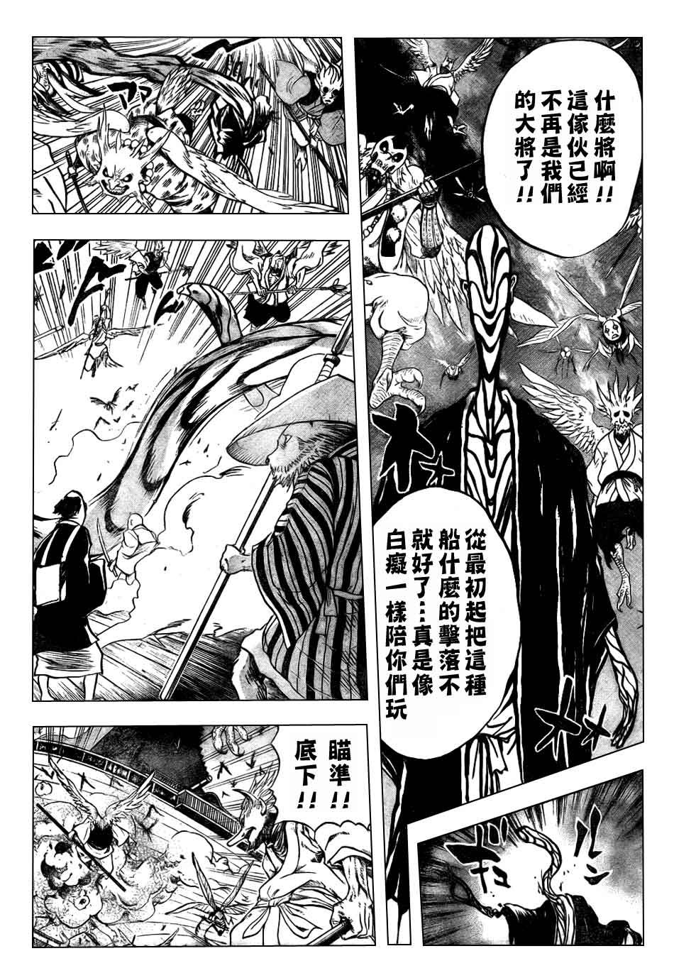 第87话