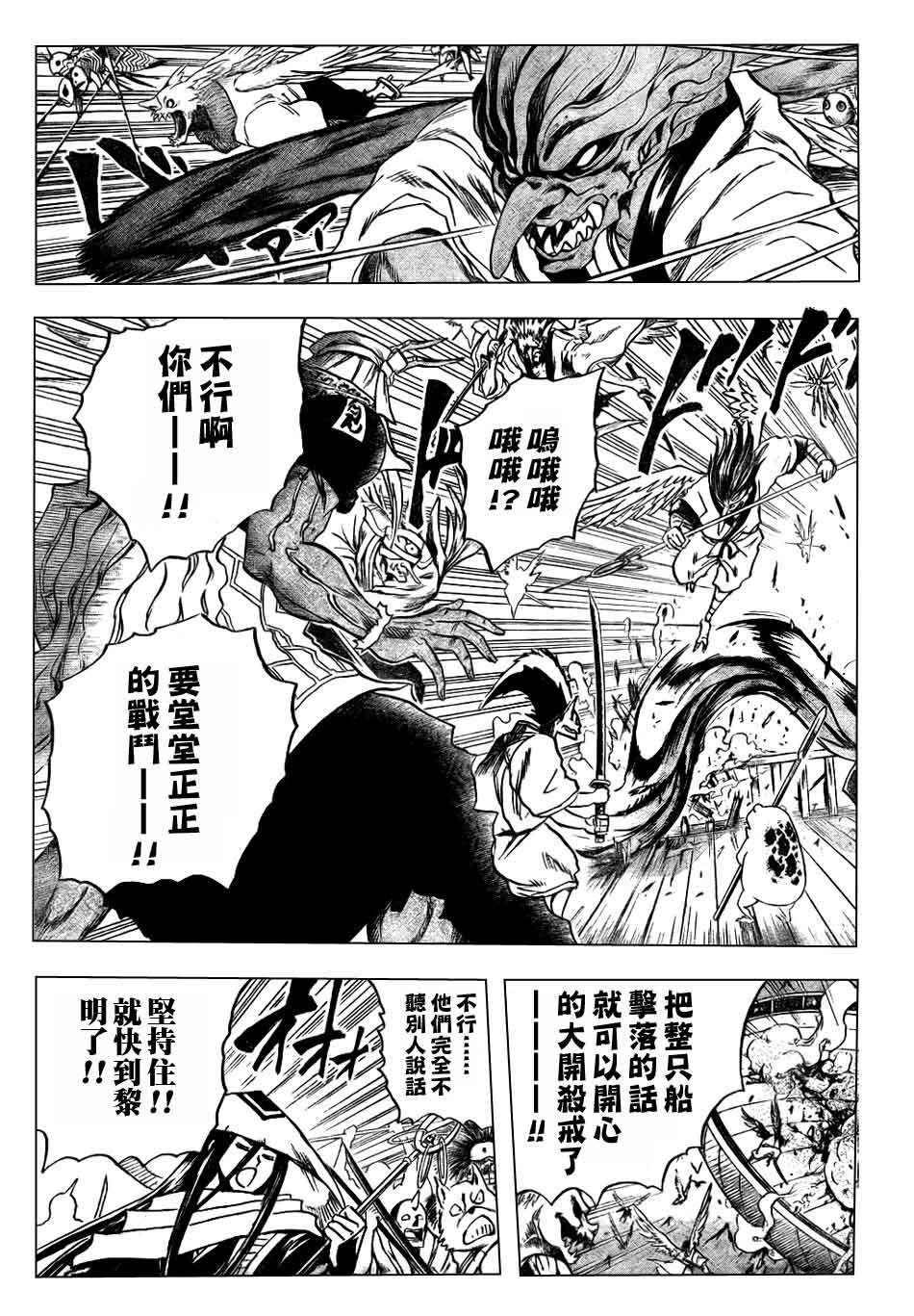 第87话