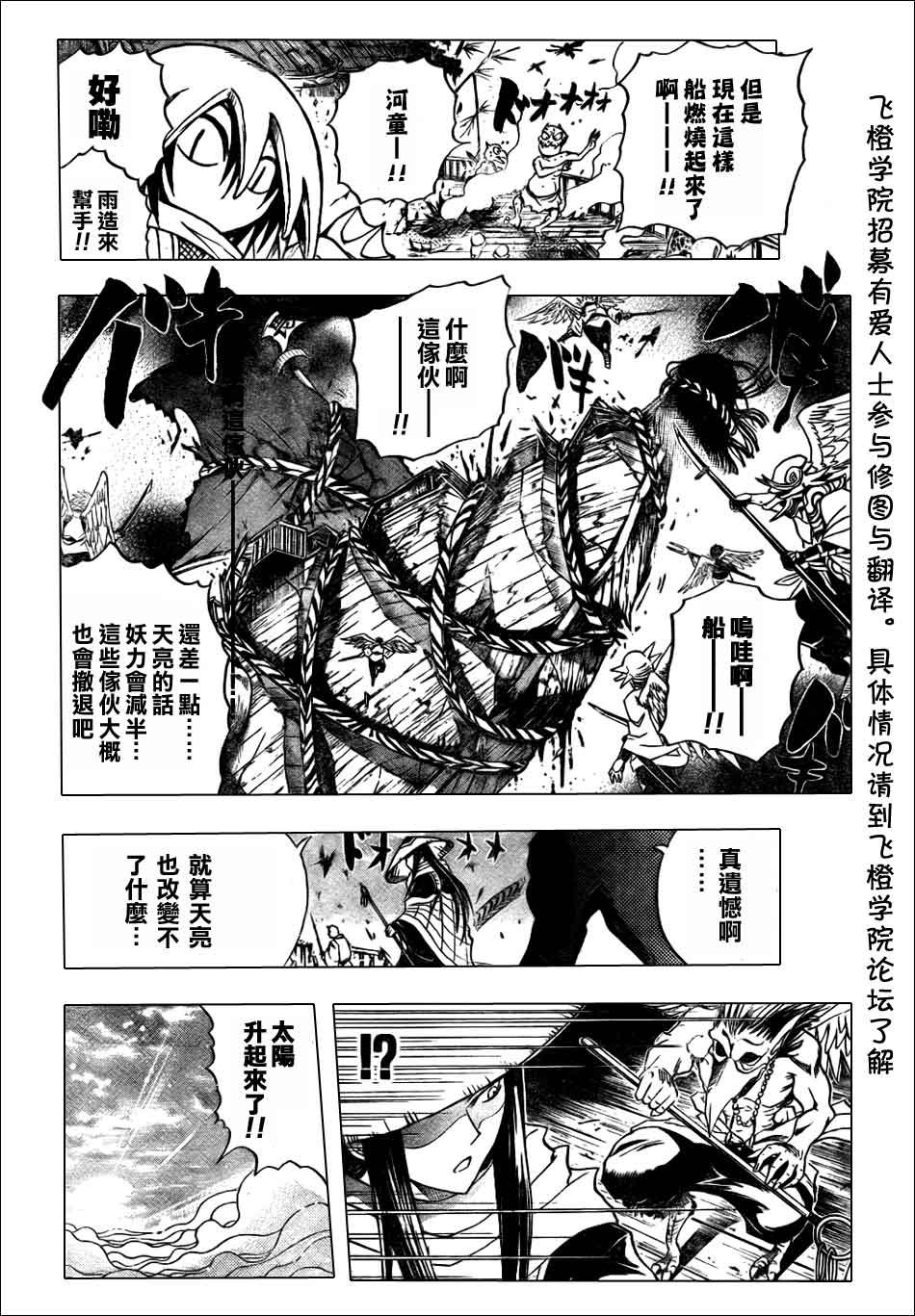 第87话
