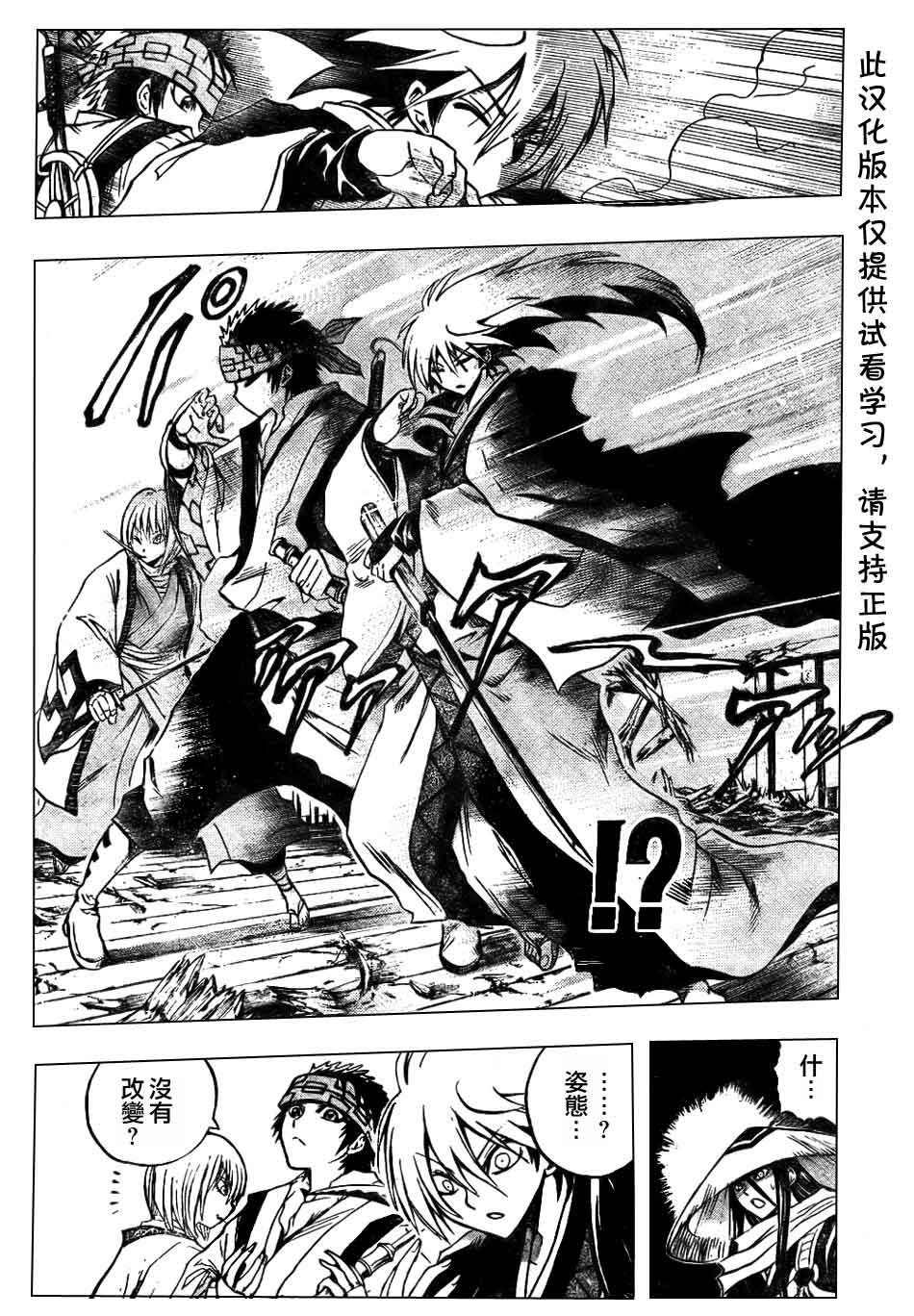 第87话