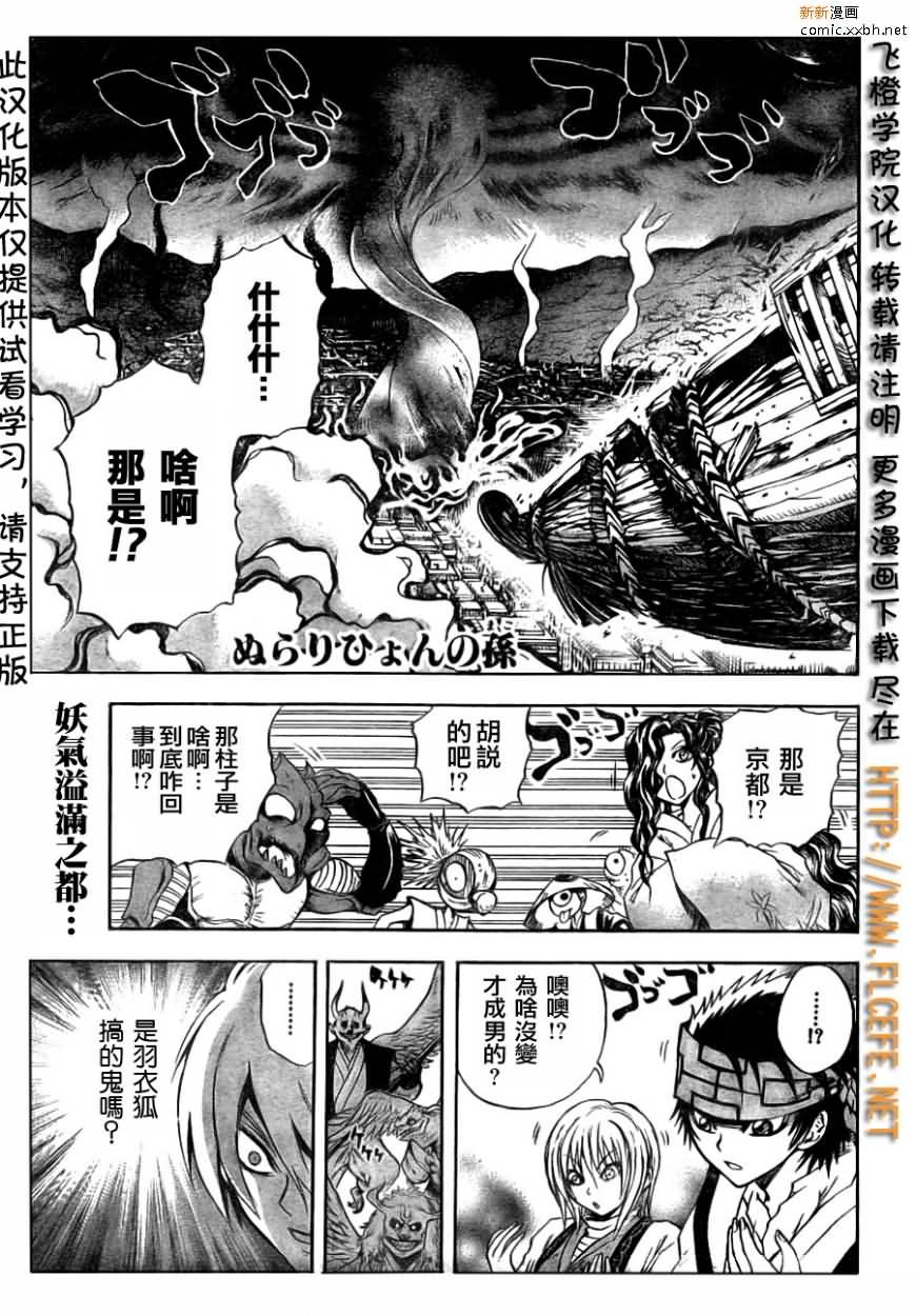第88话