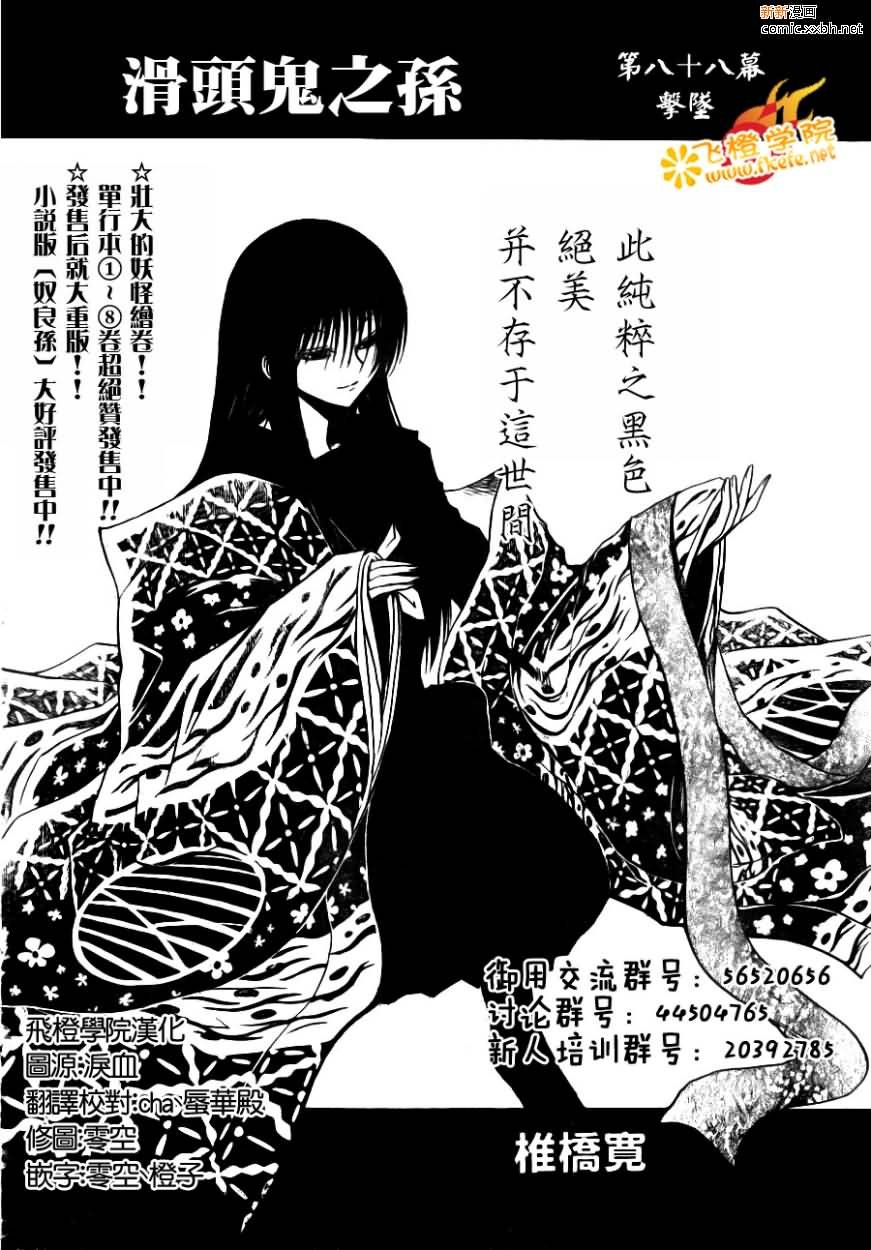 第88话