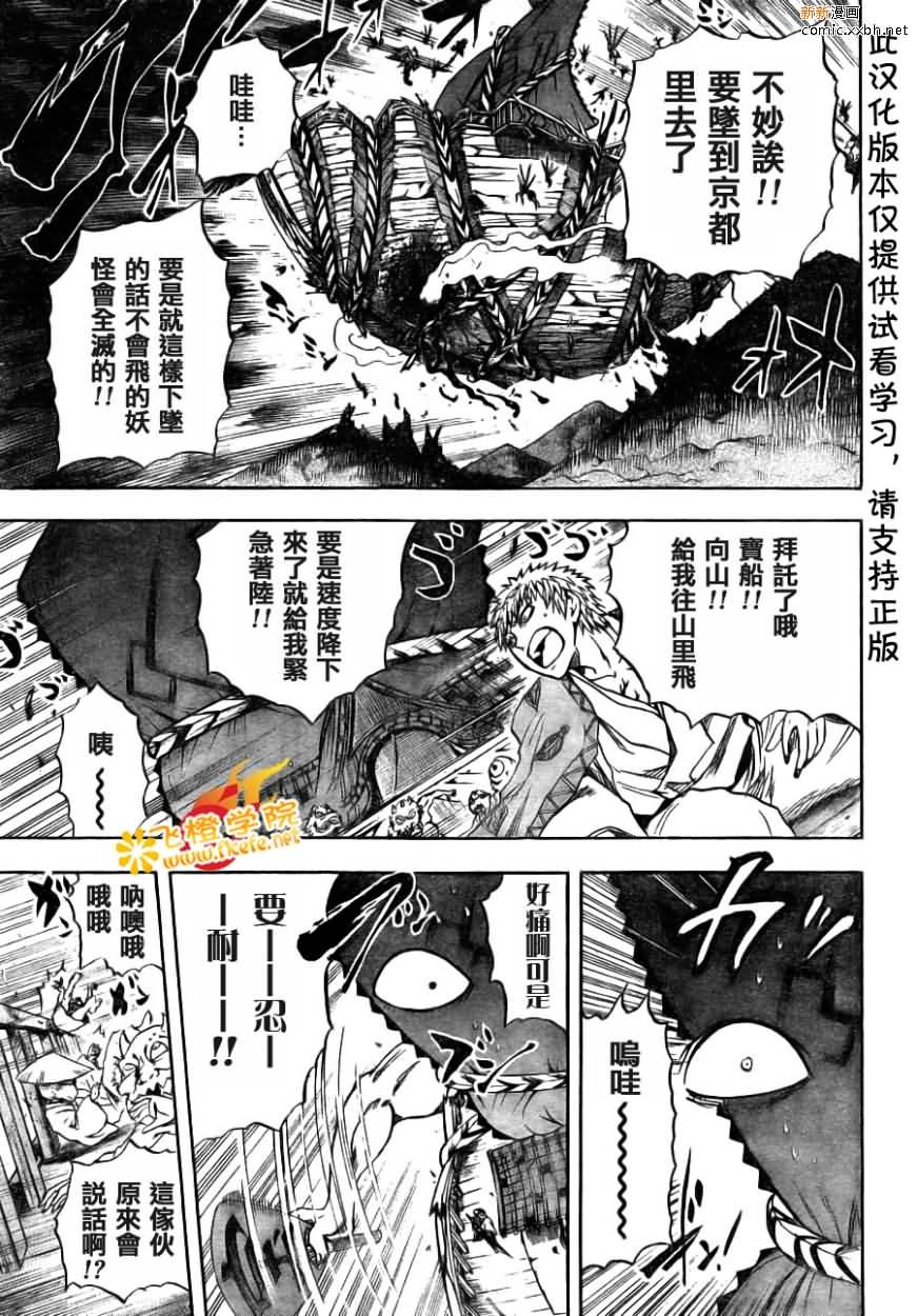 第88话