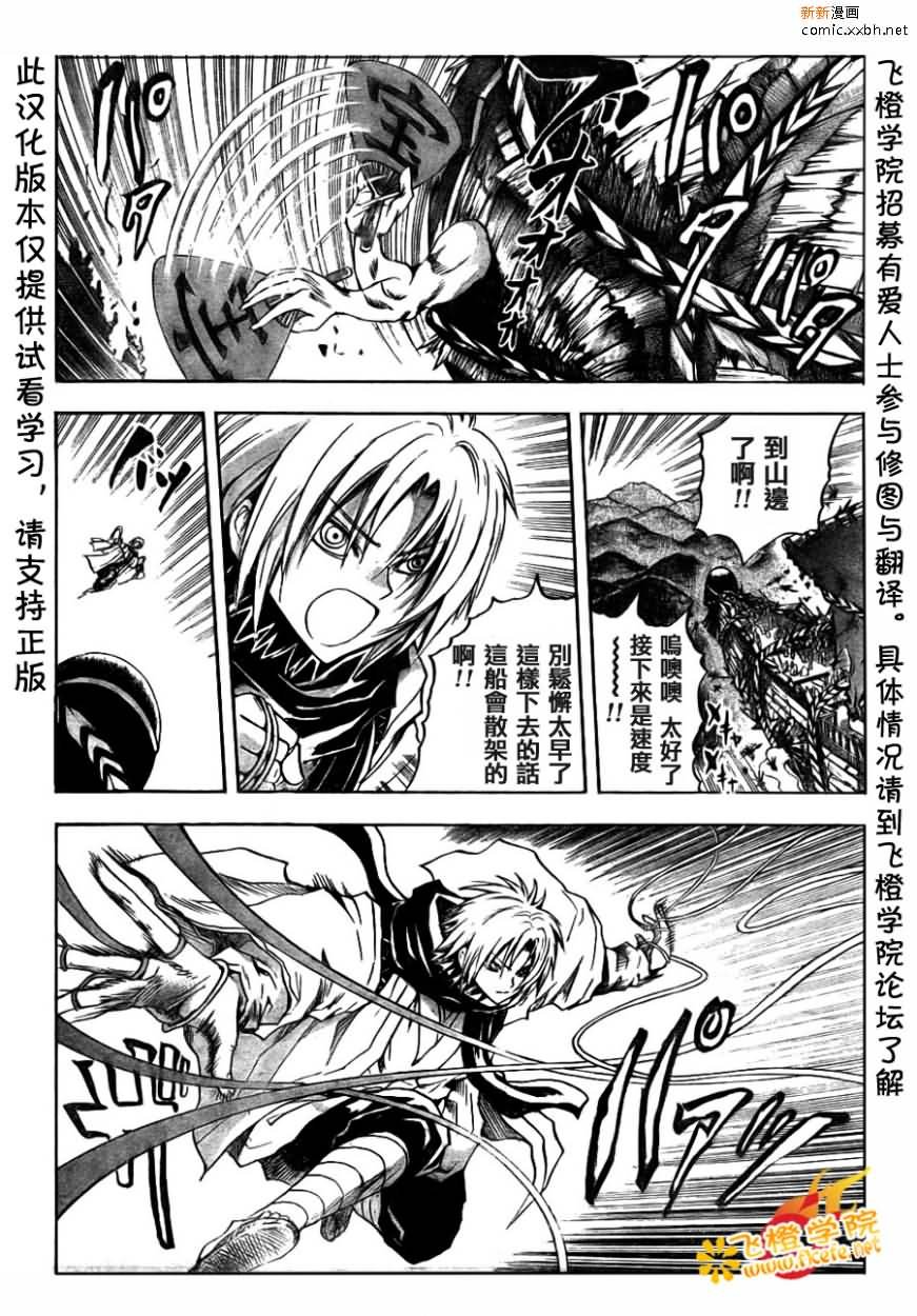 第88话