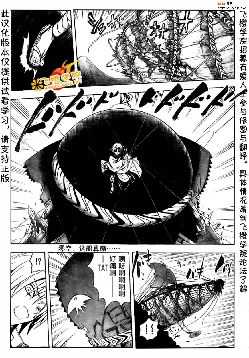 第88话