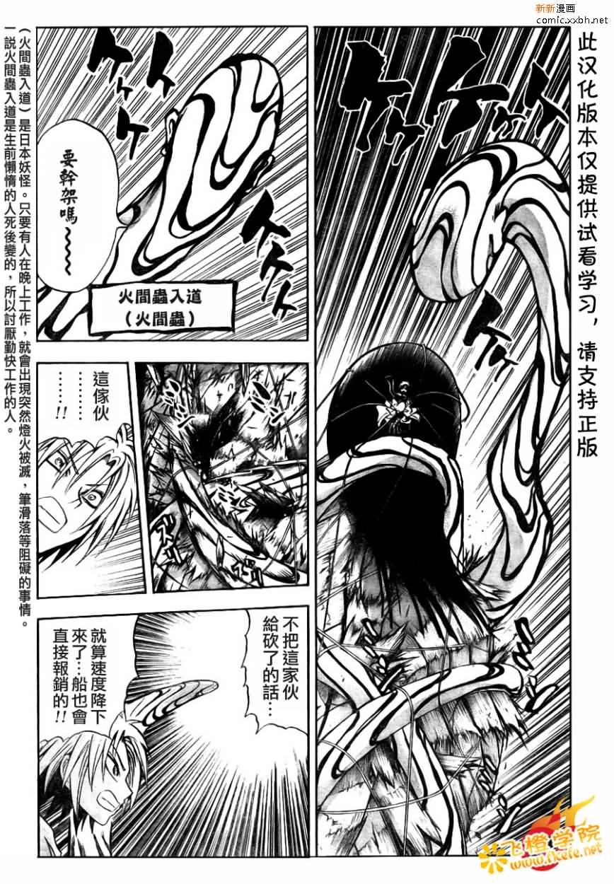 第88话