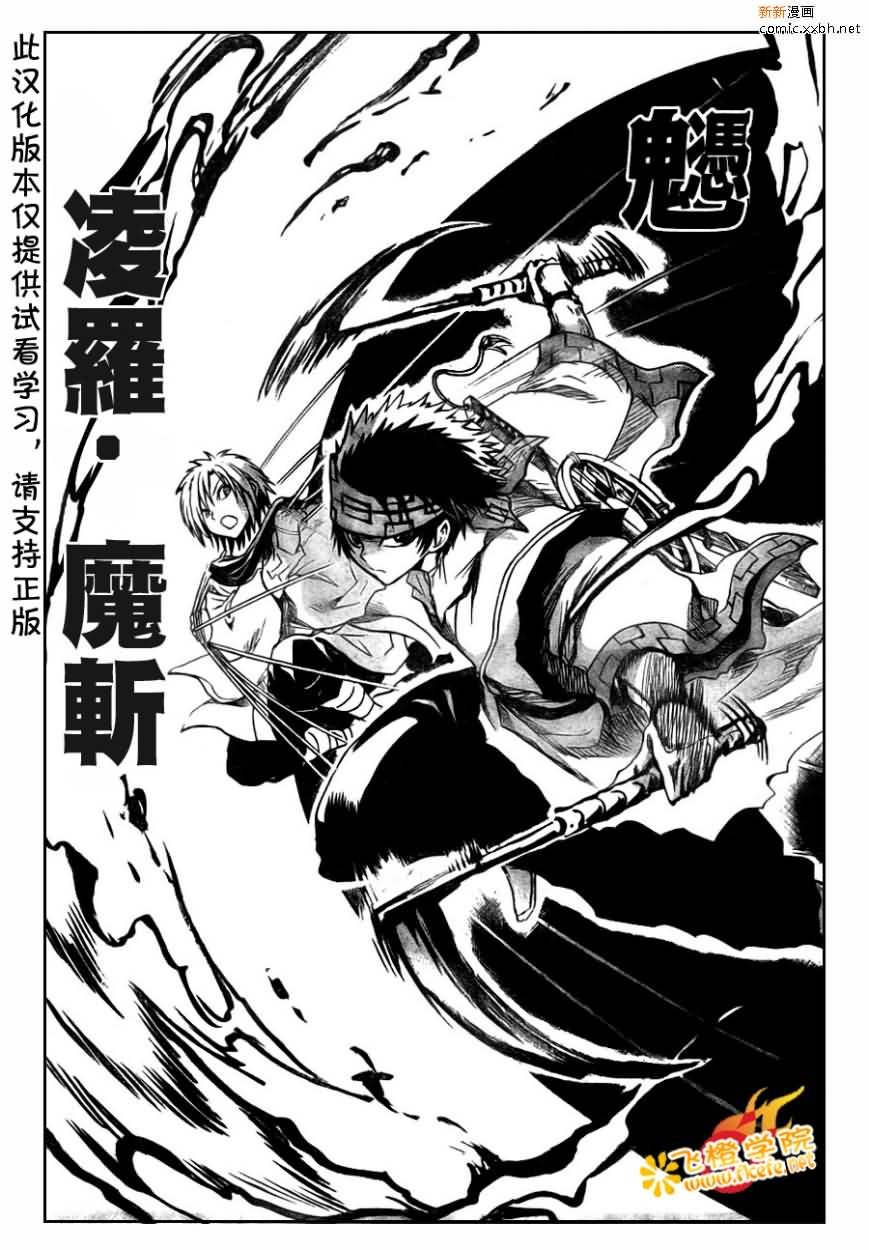 第88话