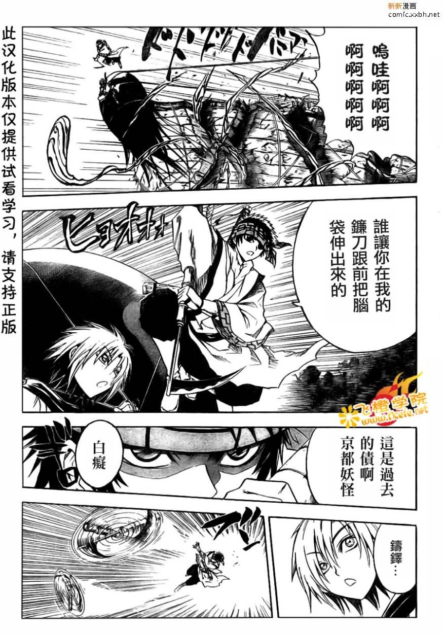 第88话